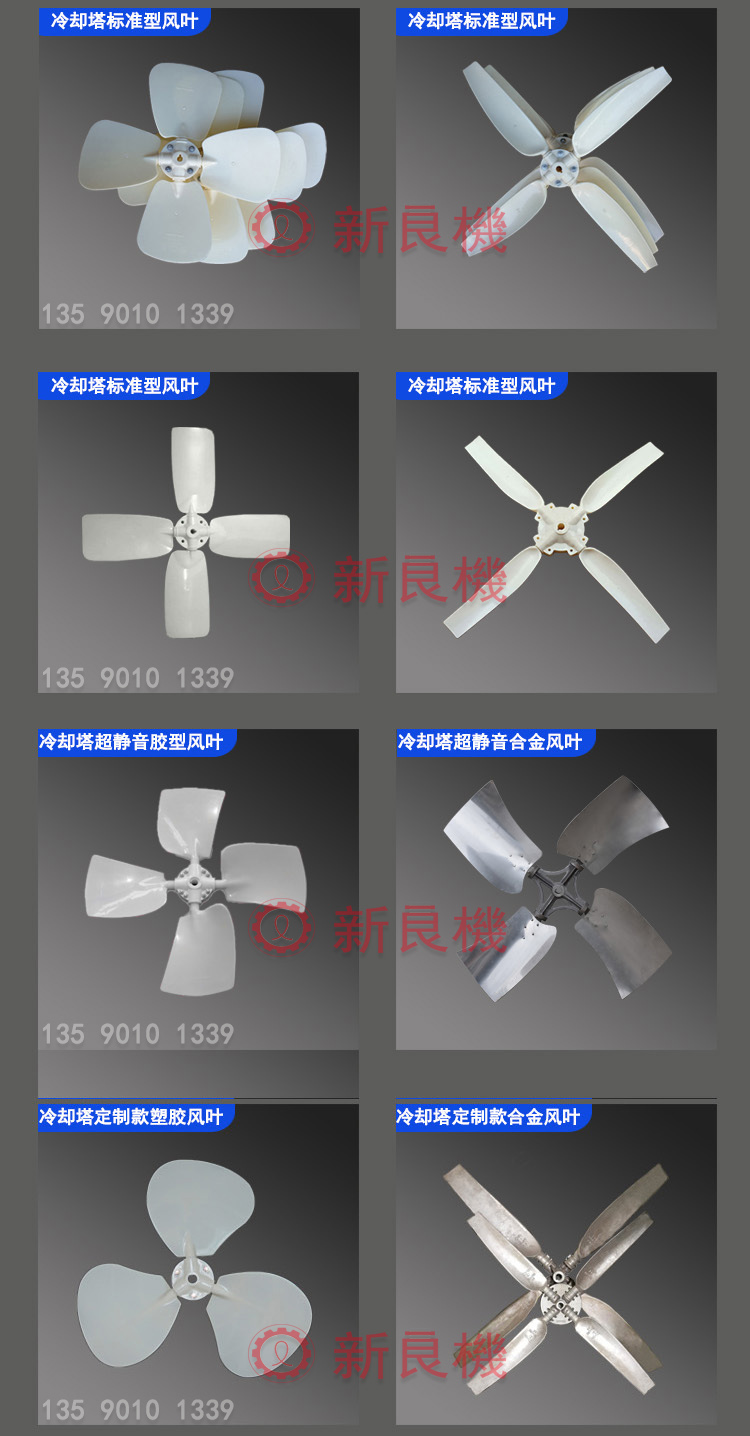 其它款冷卻塔風機